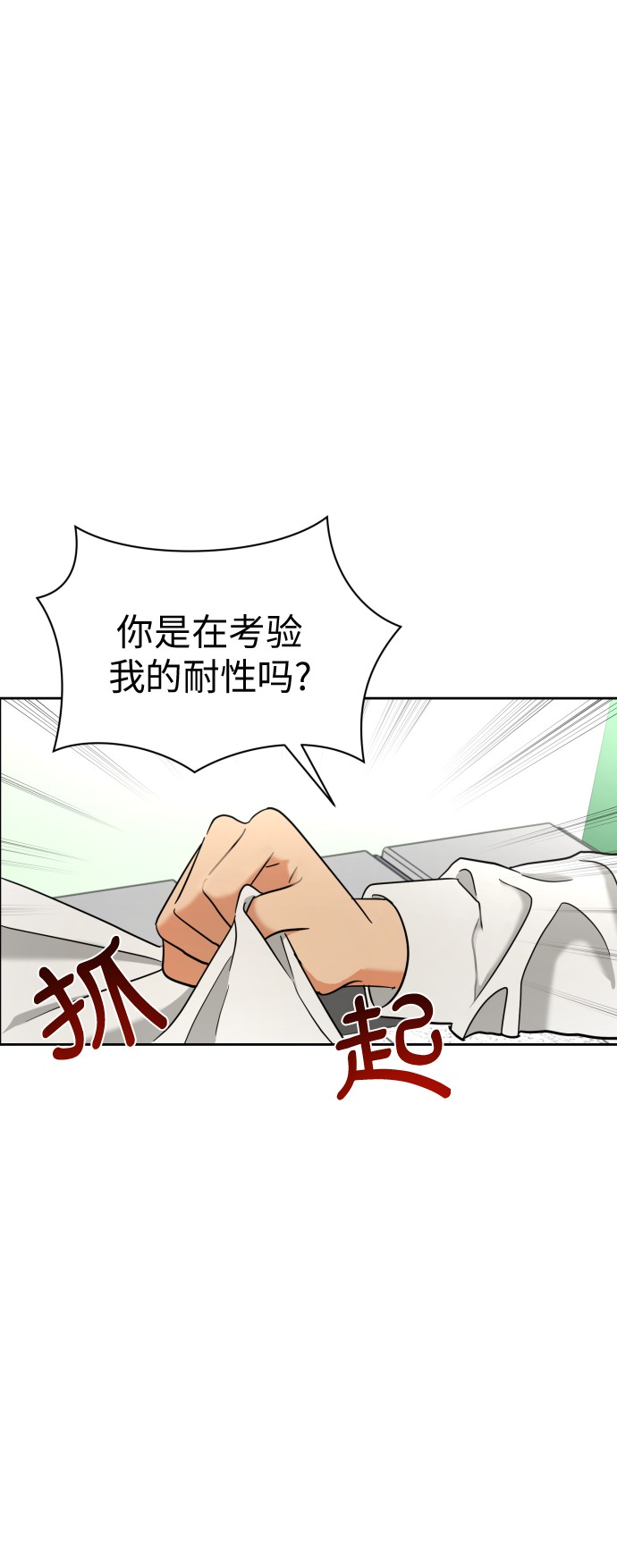 [第14话] 我早就知道了（1）66