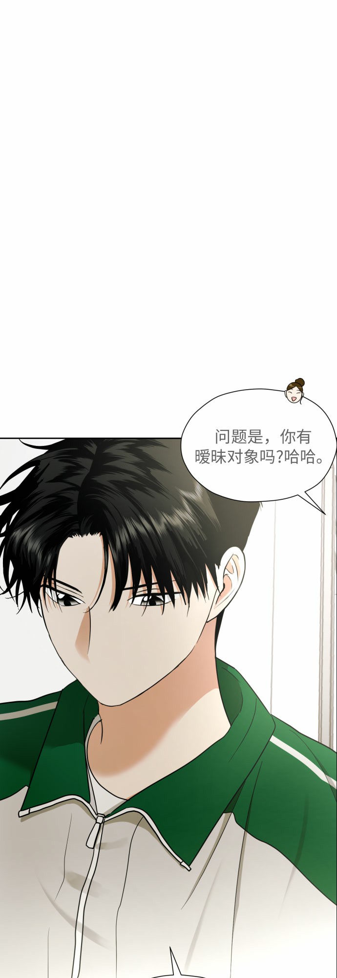 [第17话] 误会从划清界线开始67