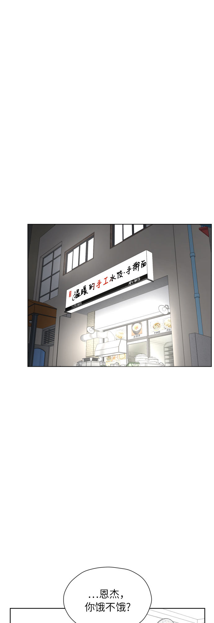 [第19话] 戈盾的心理战58