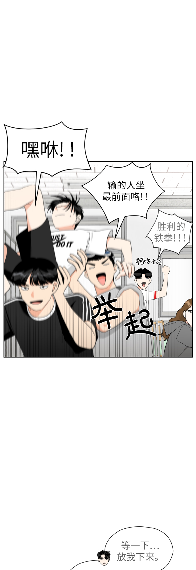 [第28话] 小小的变化(1)27