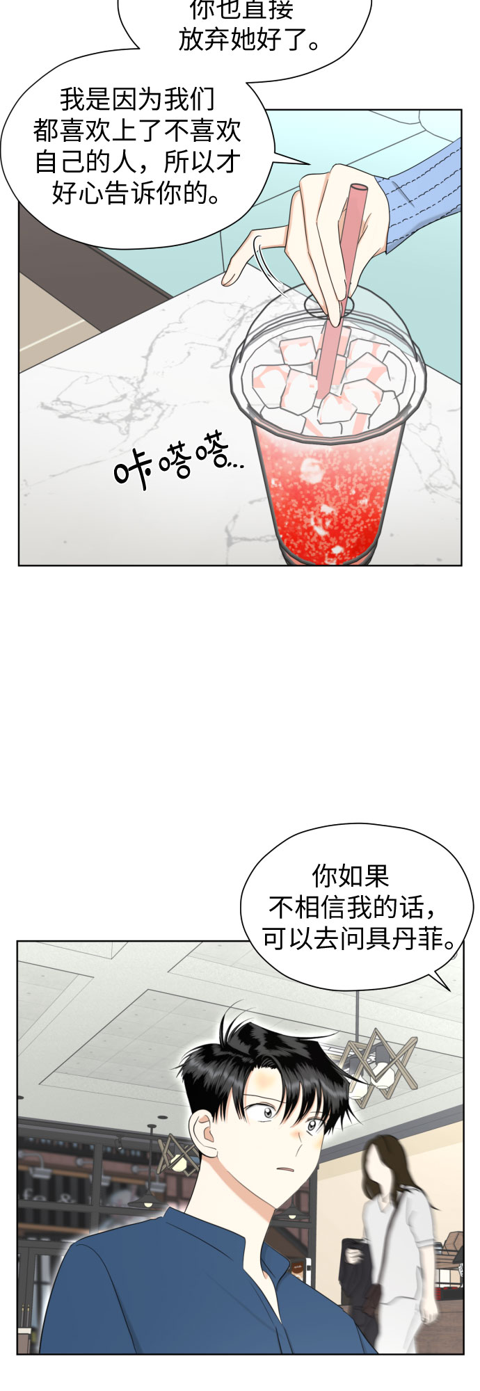 [第73话] 愤怒17