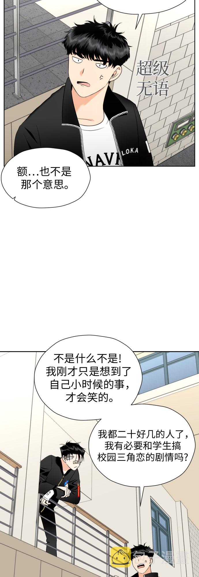 [第48话] 团建 (6)48