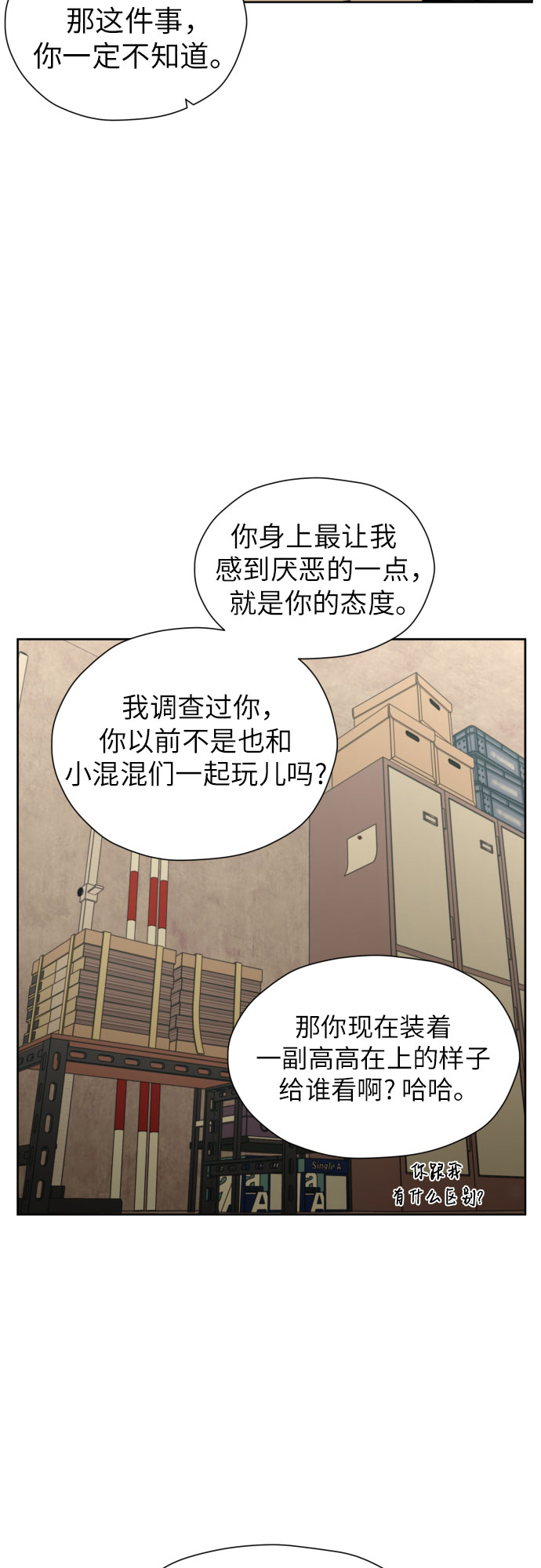 [第41话] 最初的反击19