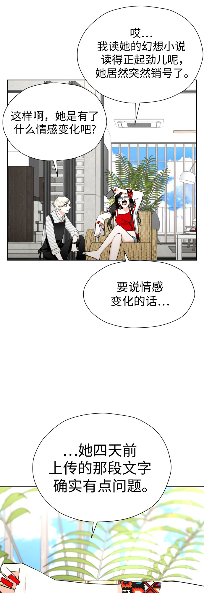 [第57话] 新体验（第一季最後一话）3