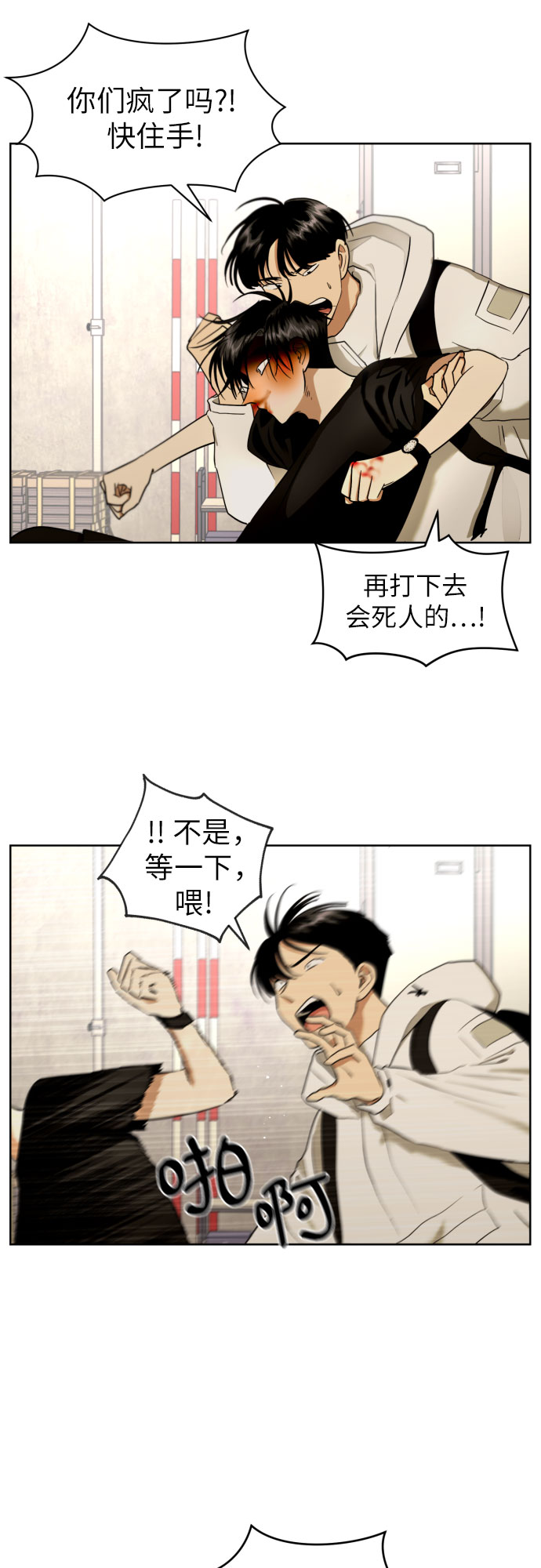 [第41话] 最初的反击43