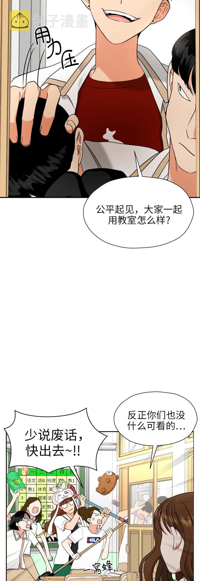 [第9话] 近水楼台39