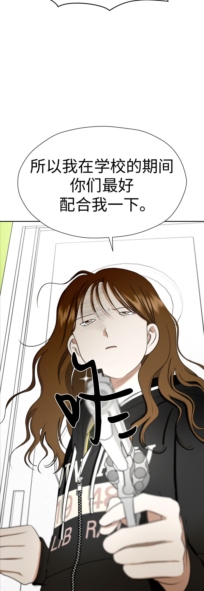[第83话] 你是不是私生粉?72