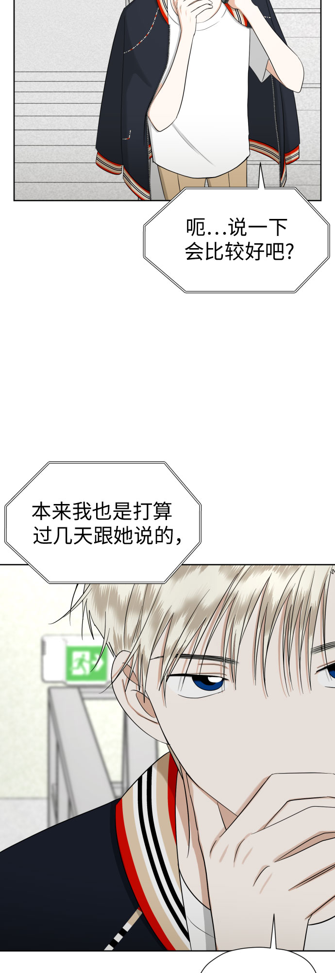 [第76话] 心动的点是?24