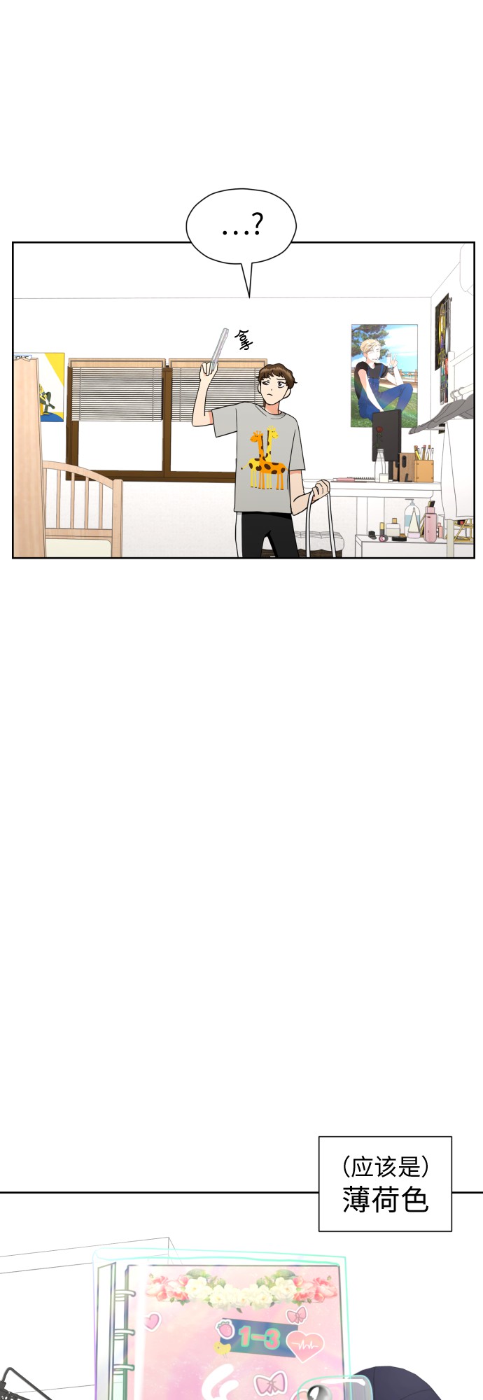 [第18话] 能出什麽事?58