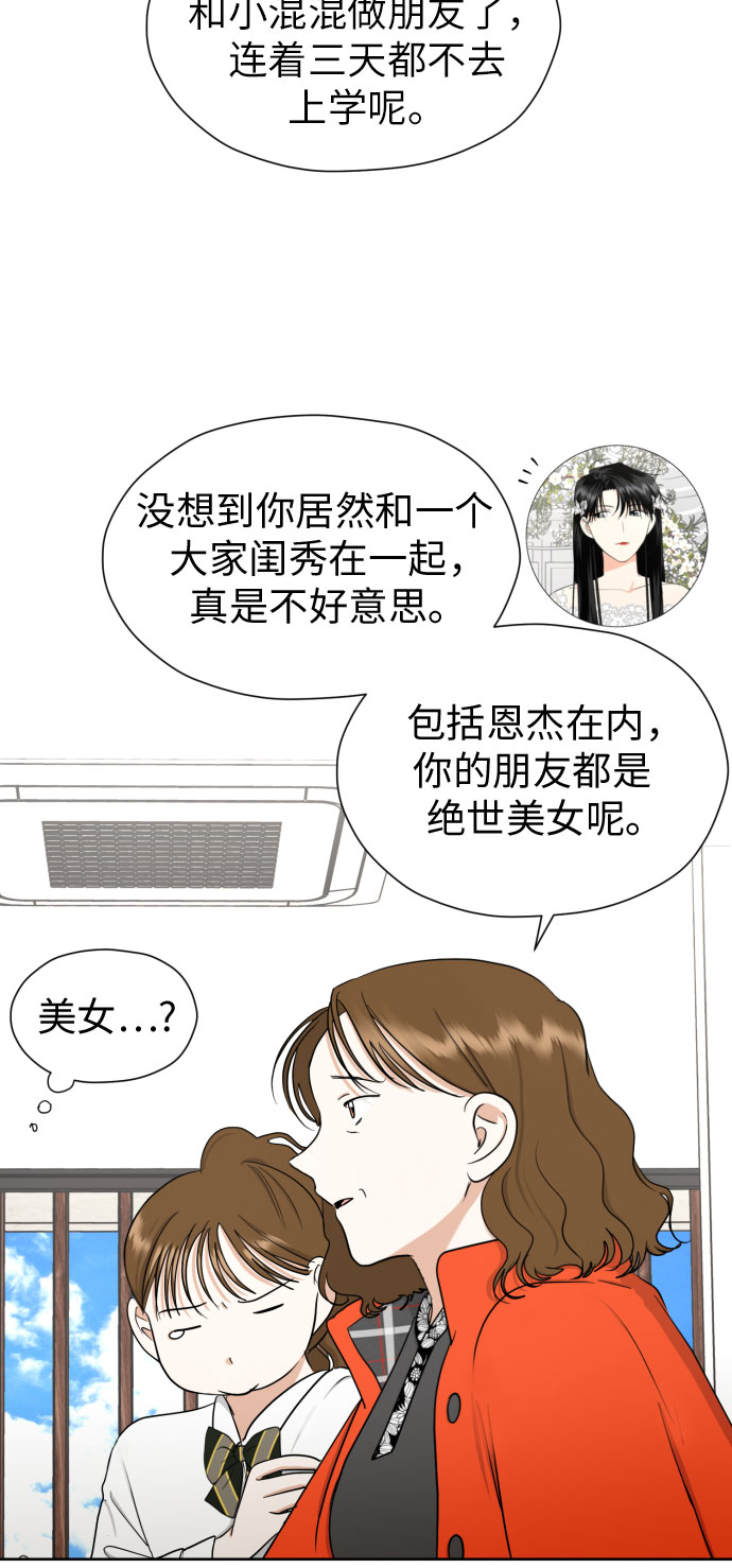 [第66话] 被害妄想13