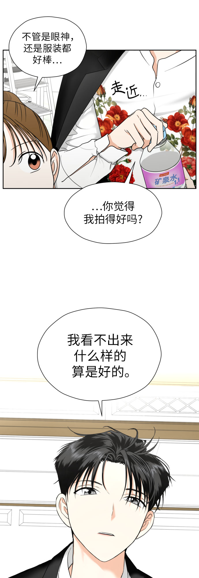 [第37话] 互爱互助3