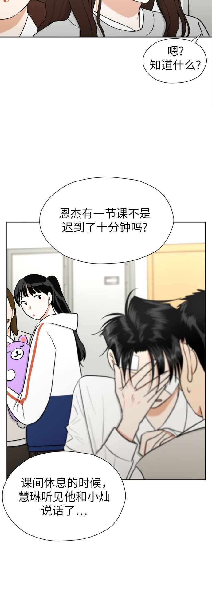 [第65话] 受挫的原因10