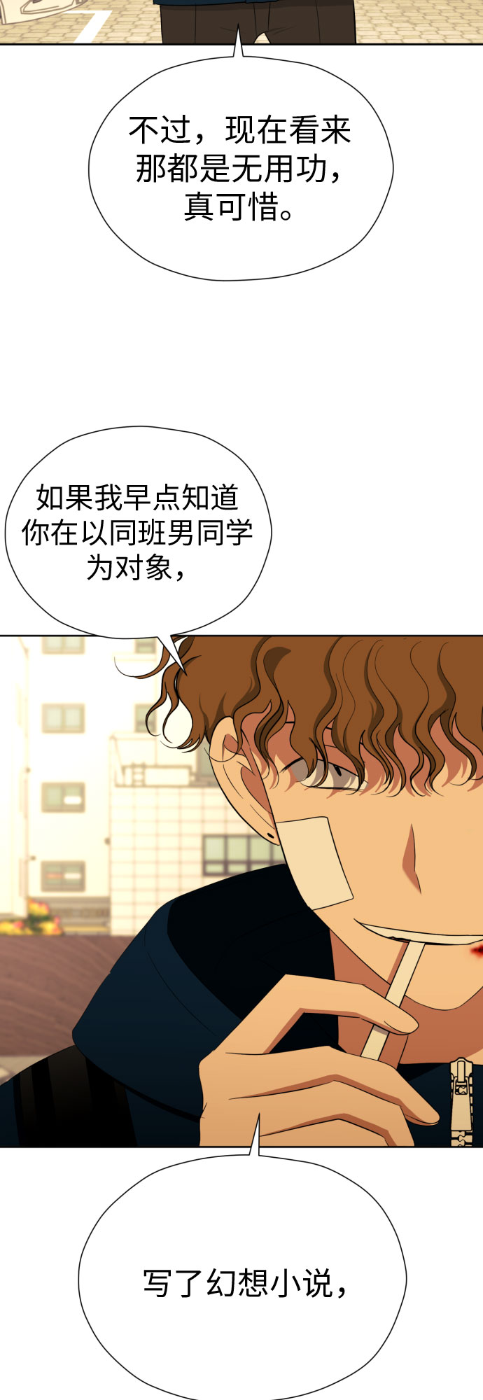 [第53话] 交涉失败9