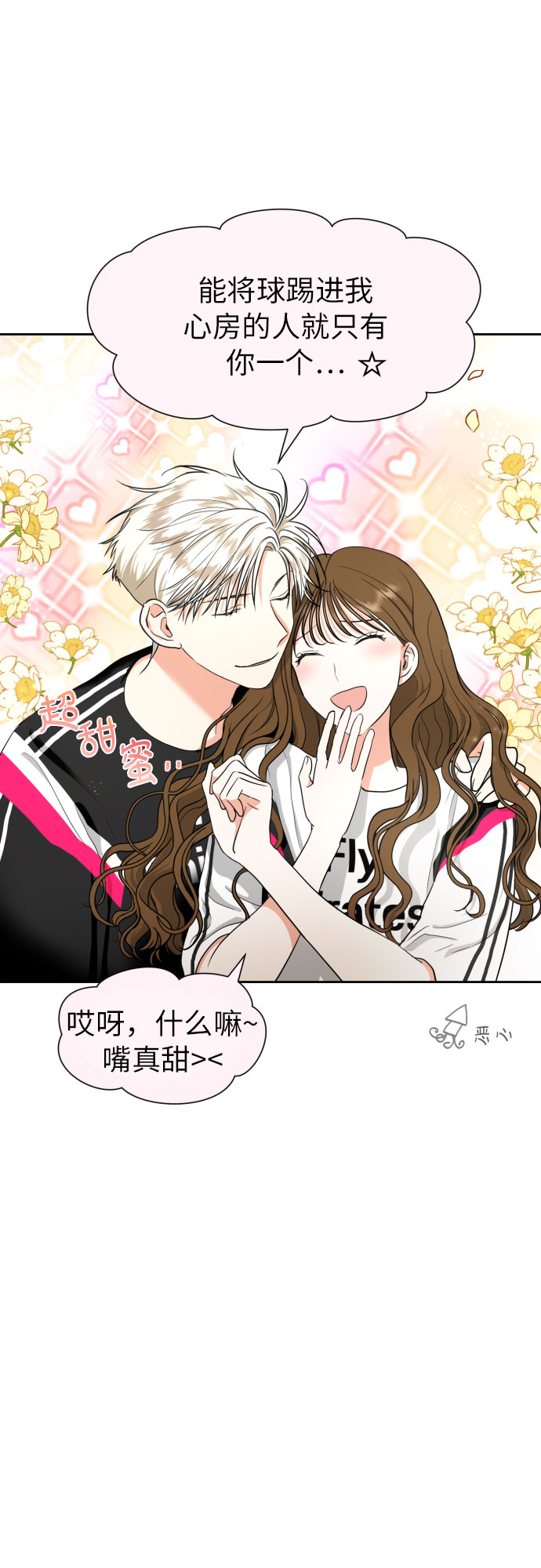 [第7话] 不喜欢就说不喜欢呗31