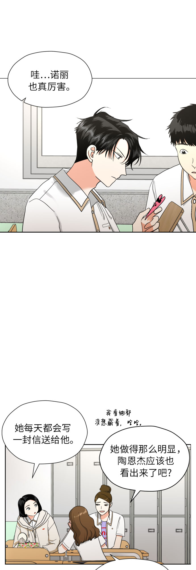 [第8话] 暧昧的分寸40