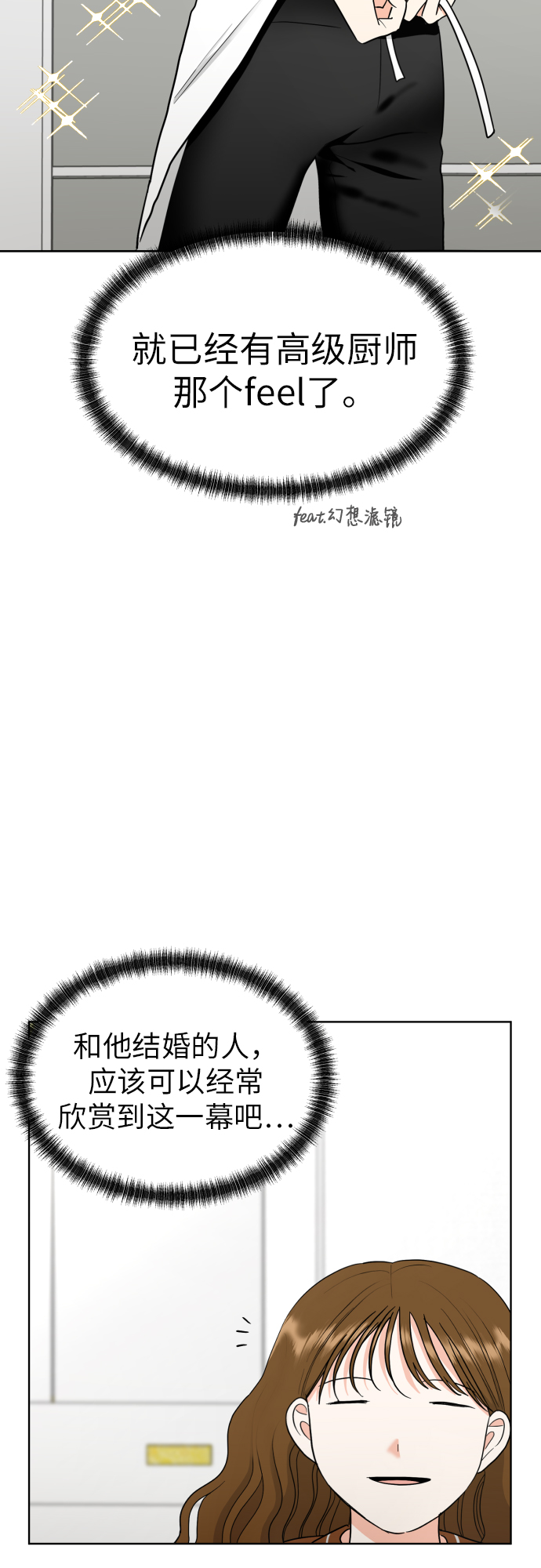 [第30话] 这样是不是不太好?25