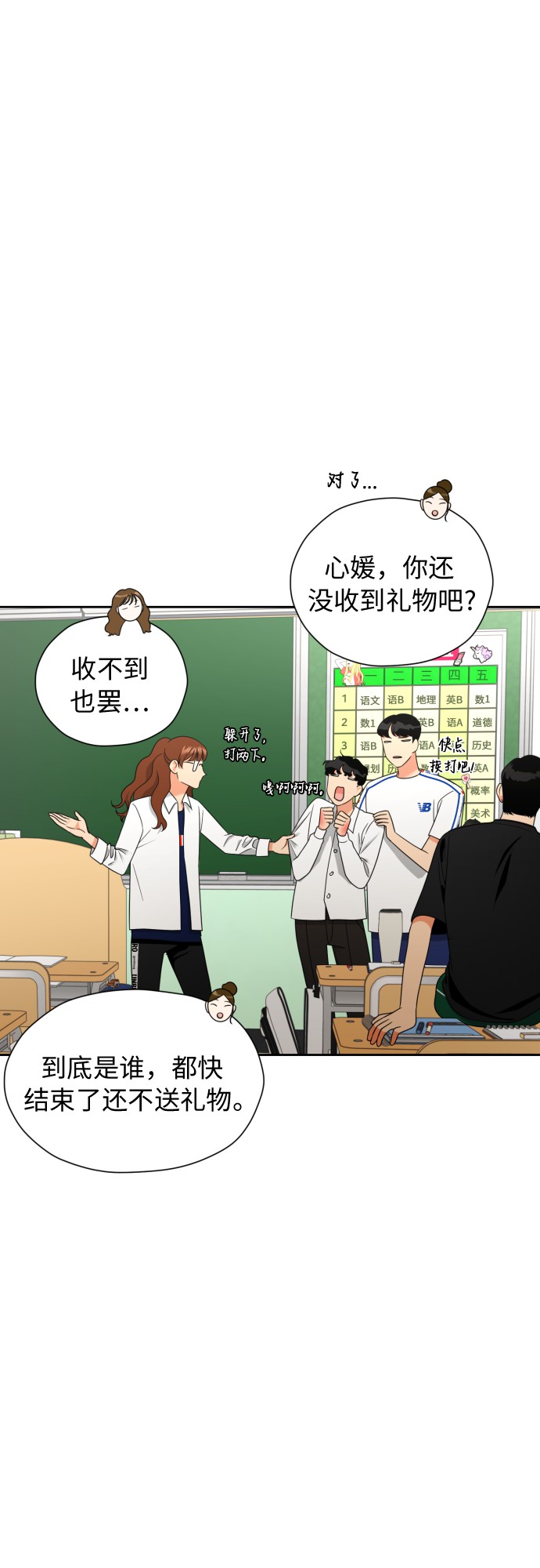 [第13话] 早知今日，何必当初57
