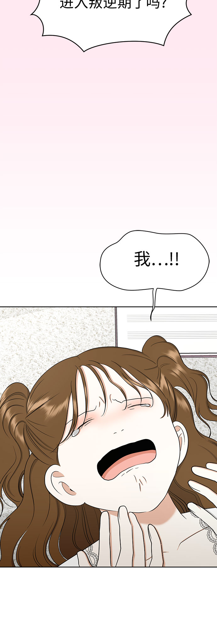 [第88话] 初吻50