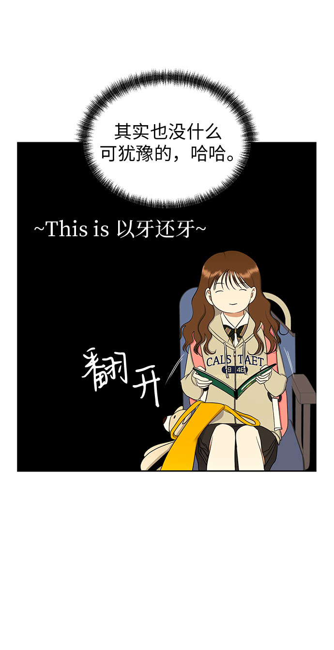 [第81话] 即使爱已不在，我也一点都不好42