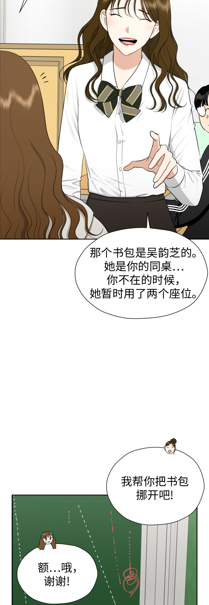 [第67话] 我该在的地方19