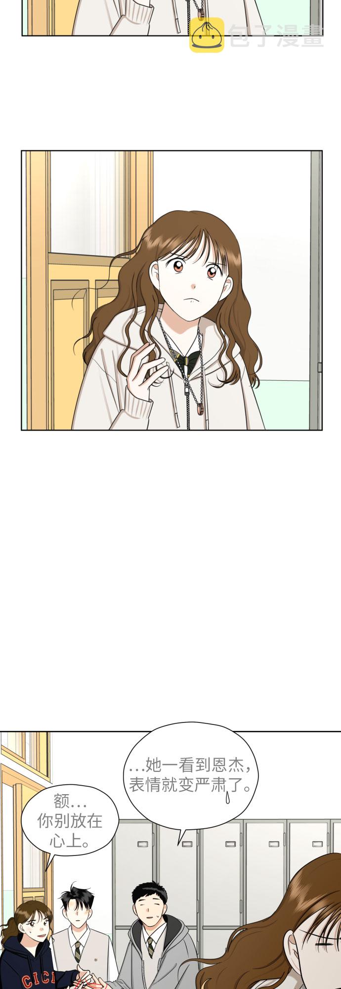 [第69话] 收买的法则50