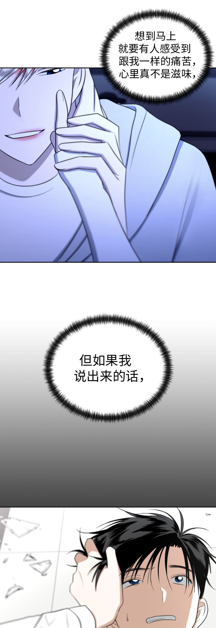 [第70话] 收买的法则（2）35