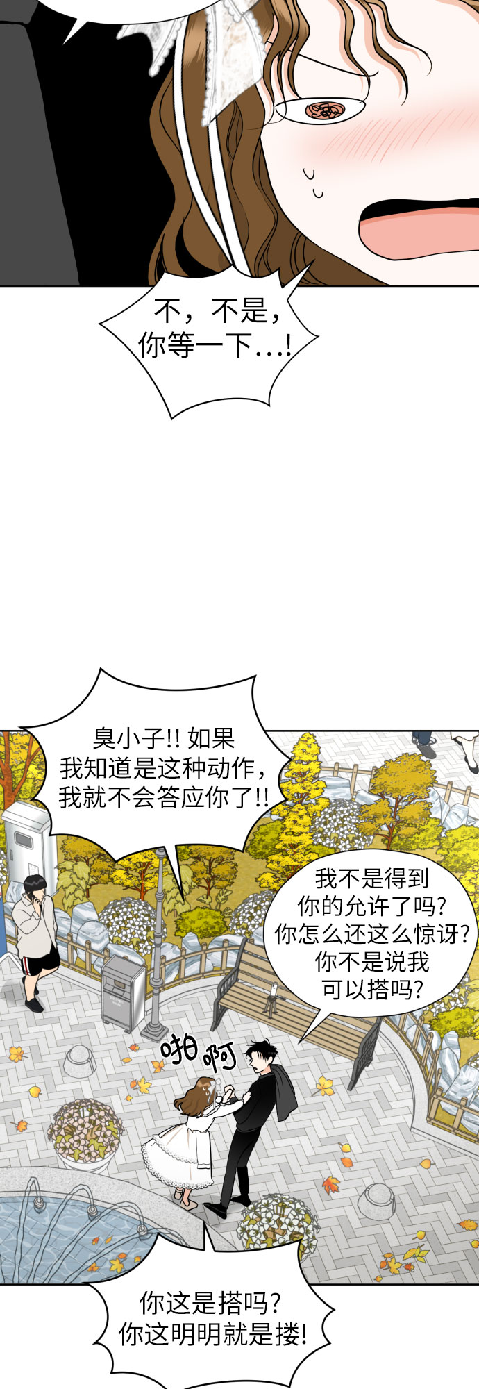 [第39话] 不该这样的20