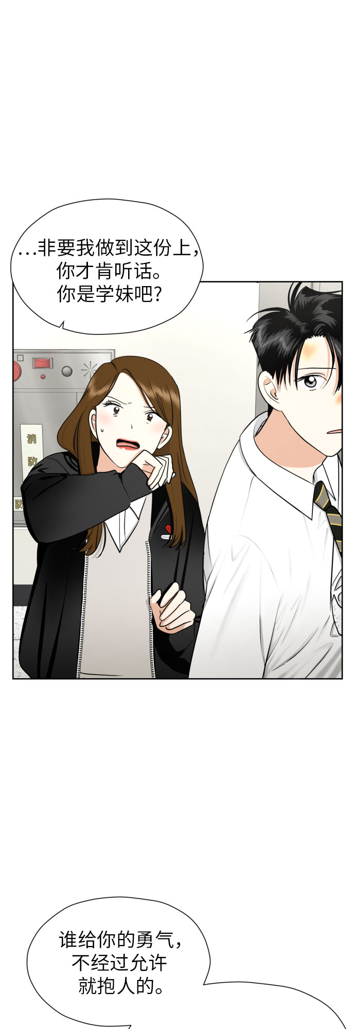 [第65话] 受挫的原因56