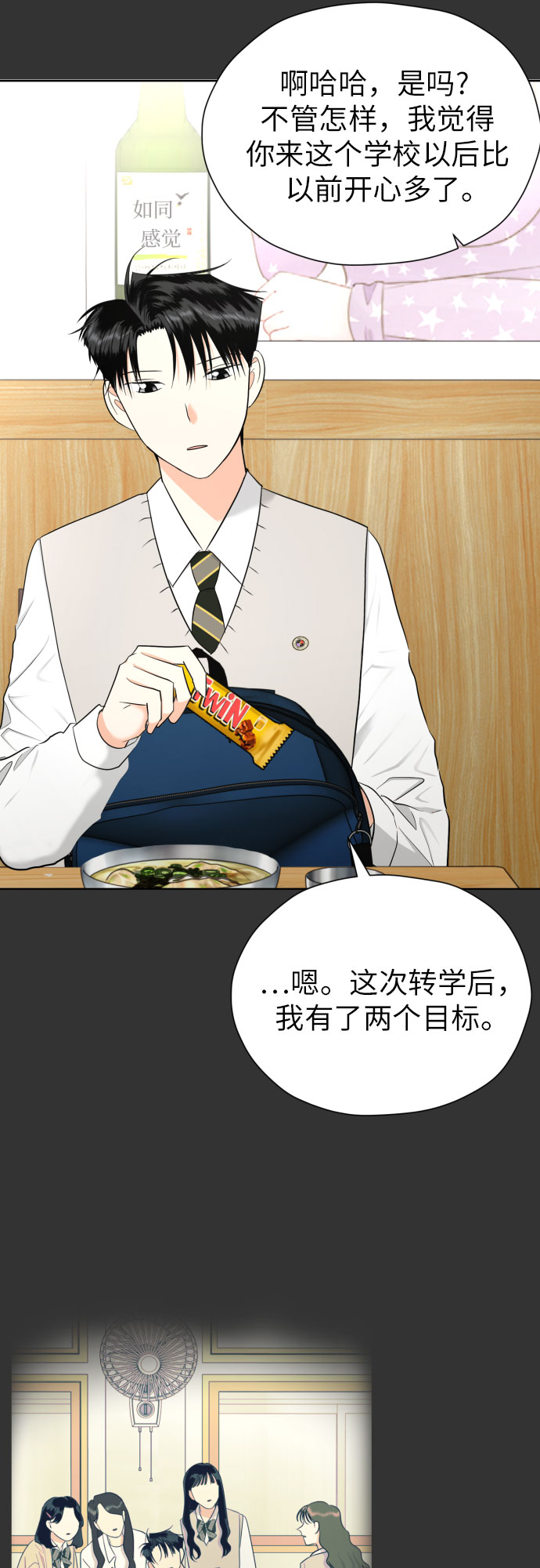 [第50话] 表白35