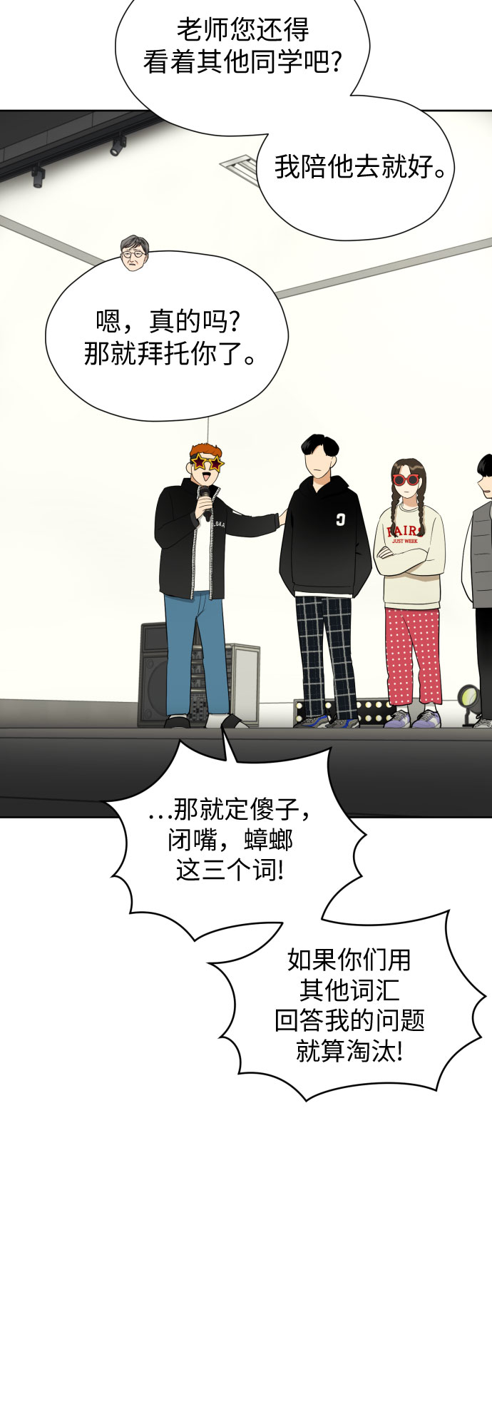 [第49话] 团建 (7)27