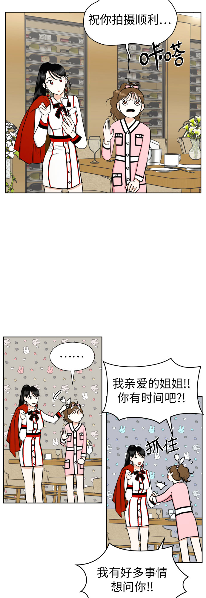[第62话] 现实有时也会超乎幻想52