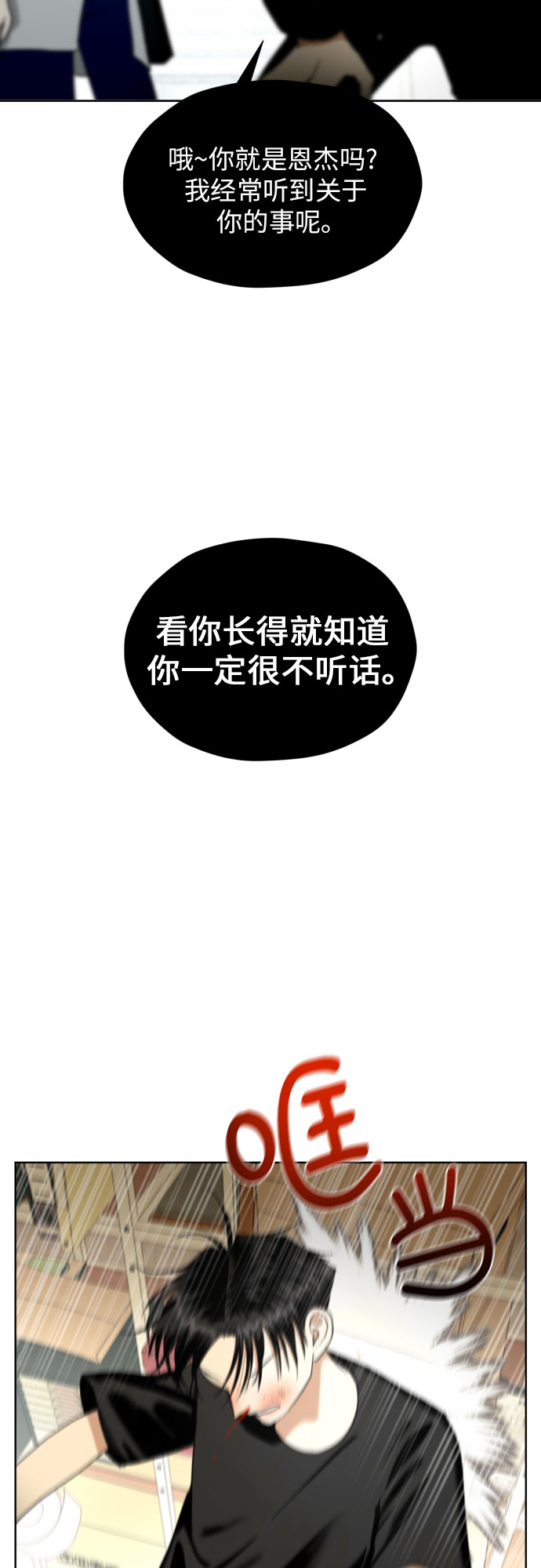 [第41话] 最初的反击33