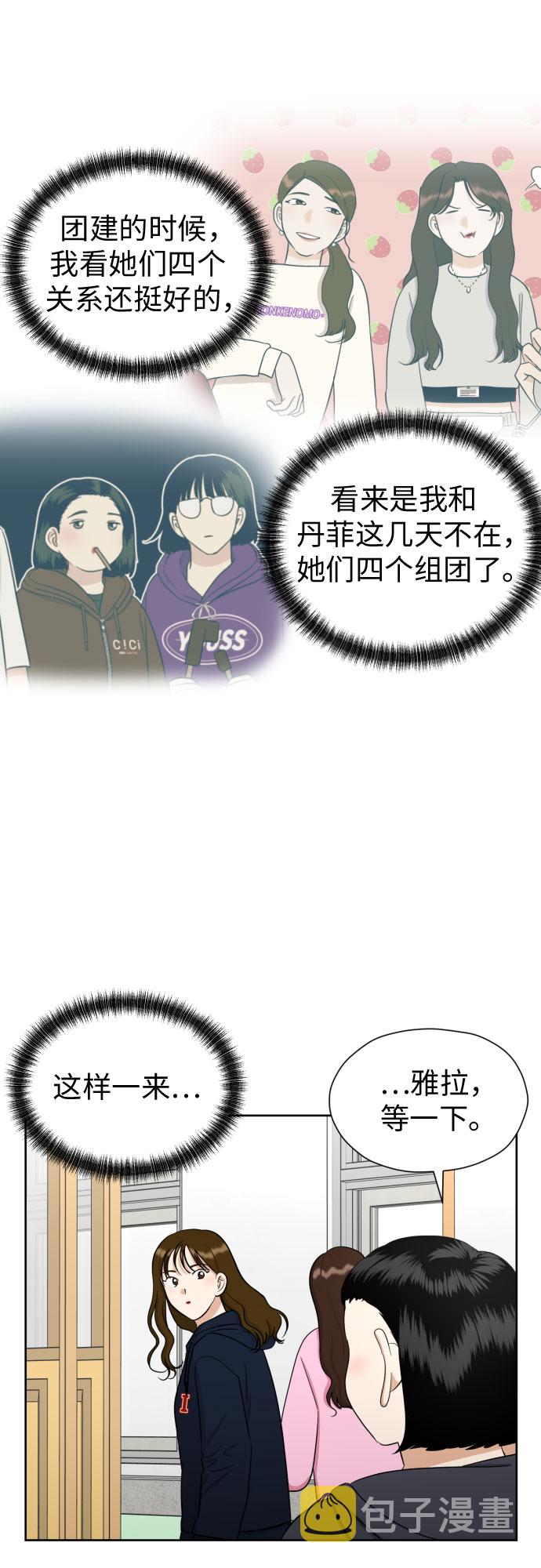 [第67话] 我该在的地方45