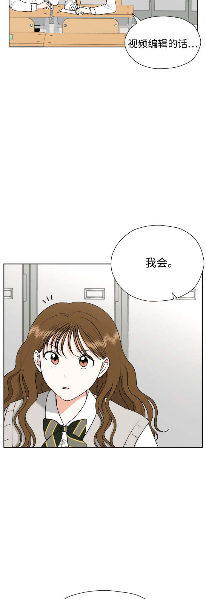 [第23话] 接下来就是…（2）26
