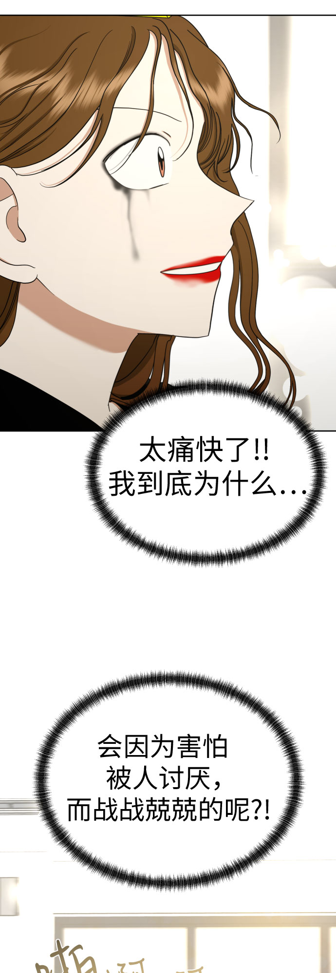 [第86话] 你们两个怎麽在一起?4