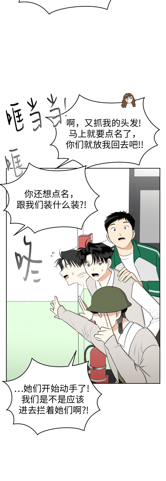 [第83话] 你是不是私生粉?65