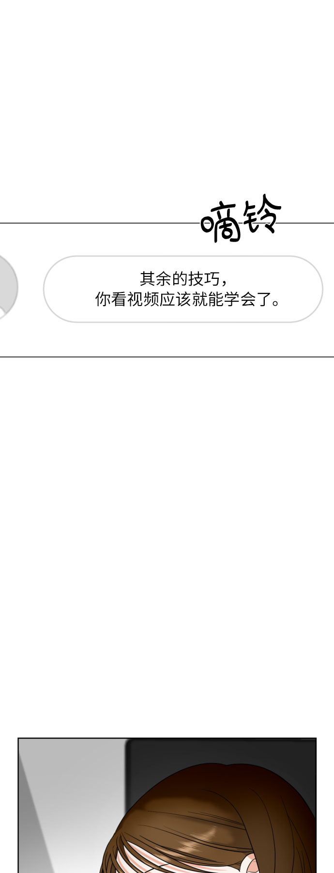 [第8话] 暧昧的分寸3