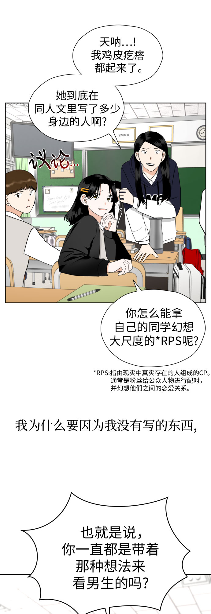 [第55话] 烙印27