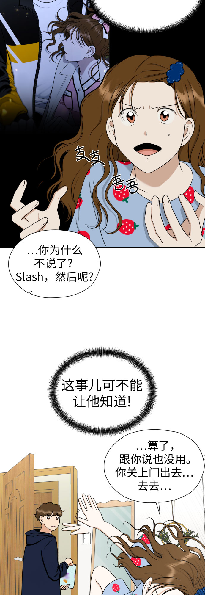 [第66话] 被害妄想43