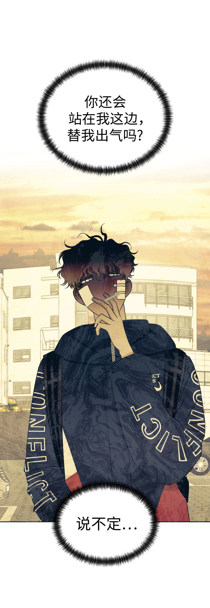 [第54话] 考验的法则29