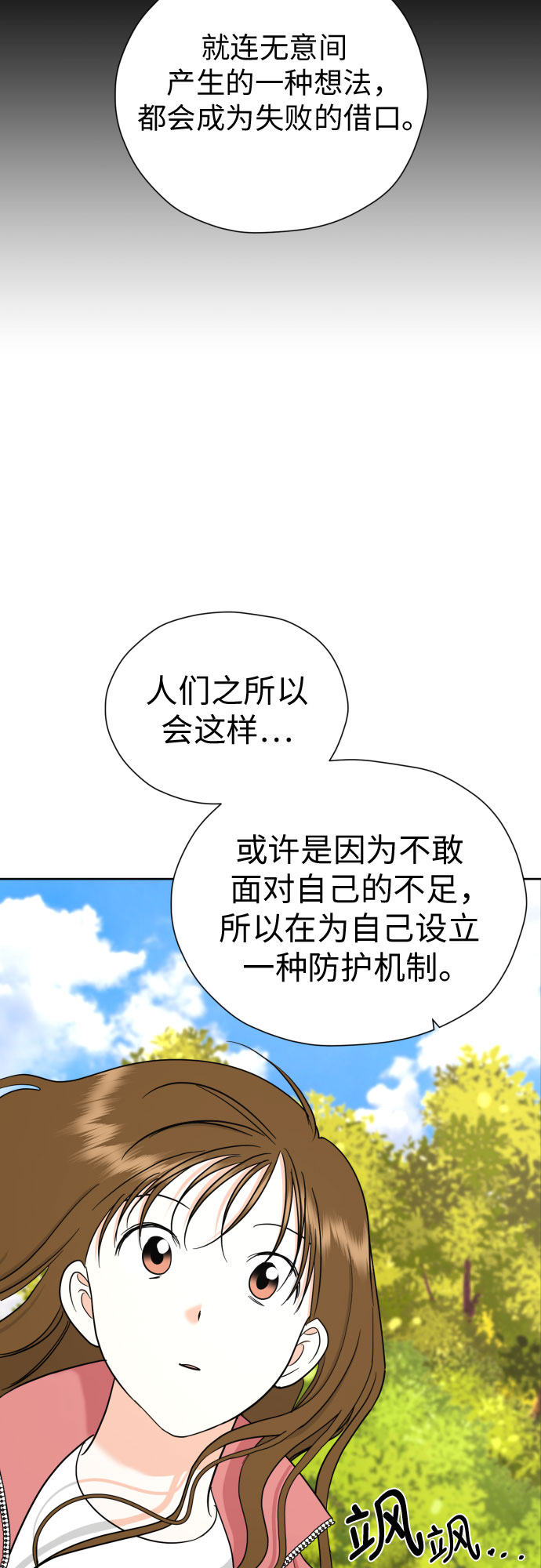 [第45话] 团建 (3)11