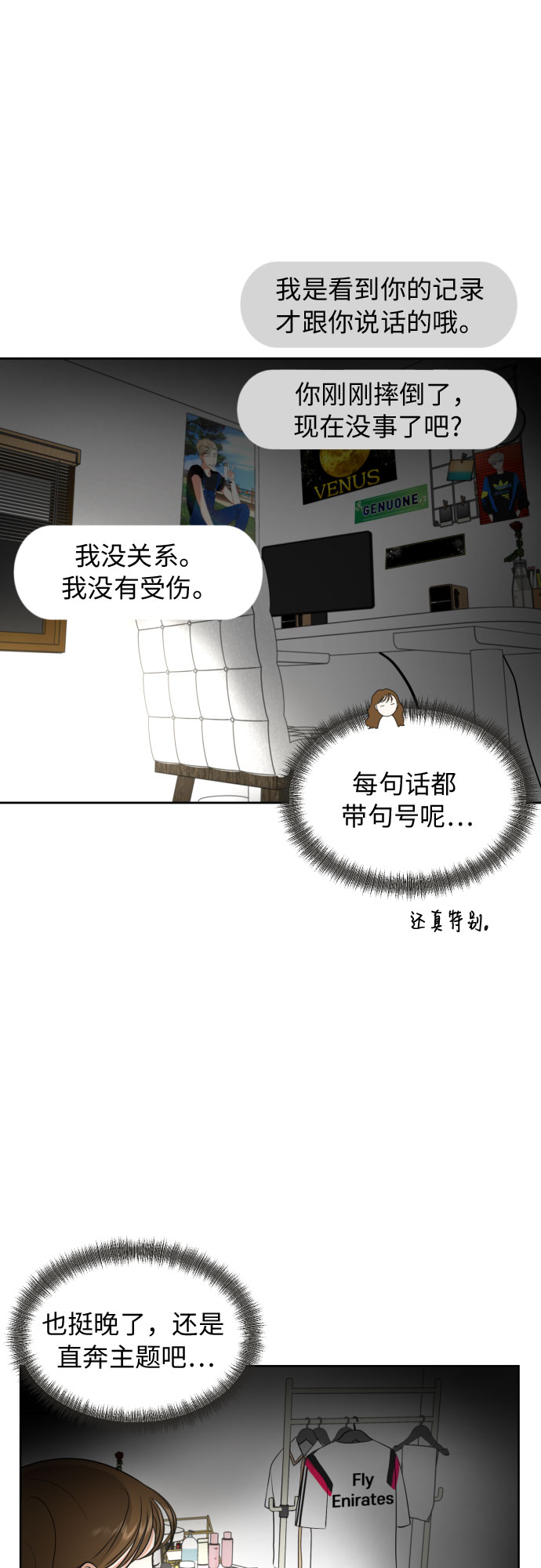 [第7话] 不喜欢就说不喜欢呗45