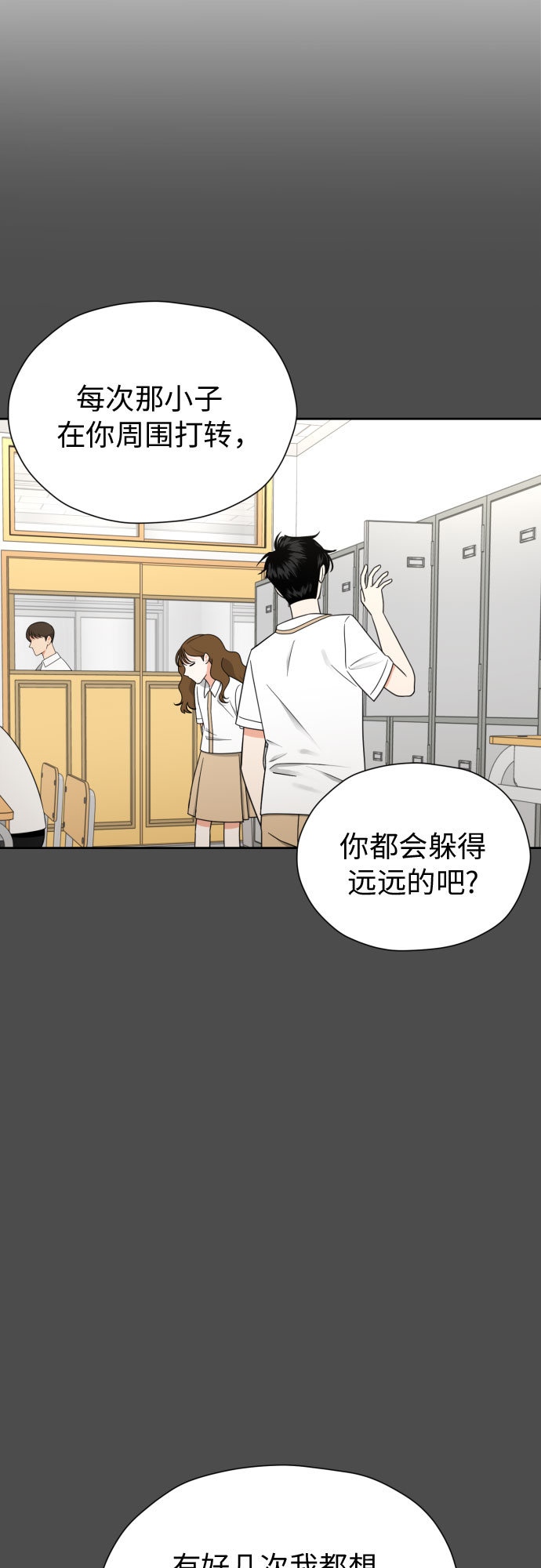 [第12话] 谎言与谎言？10