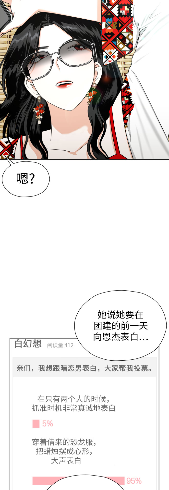 [第57话] 新体验（第一季最後一话）4