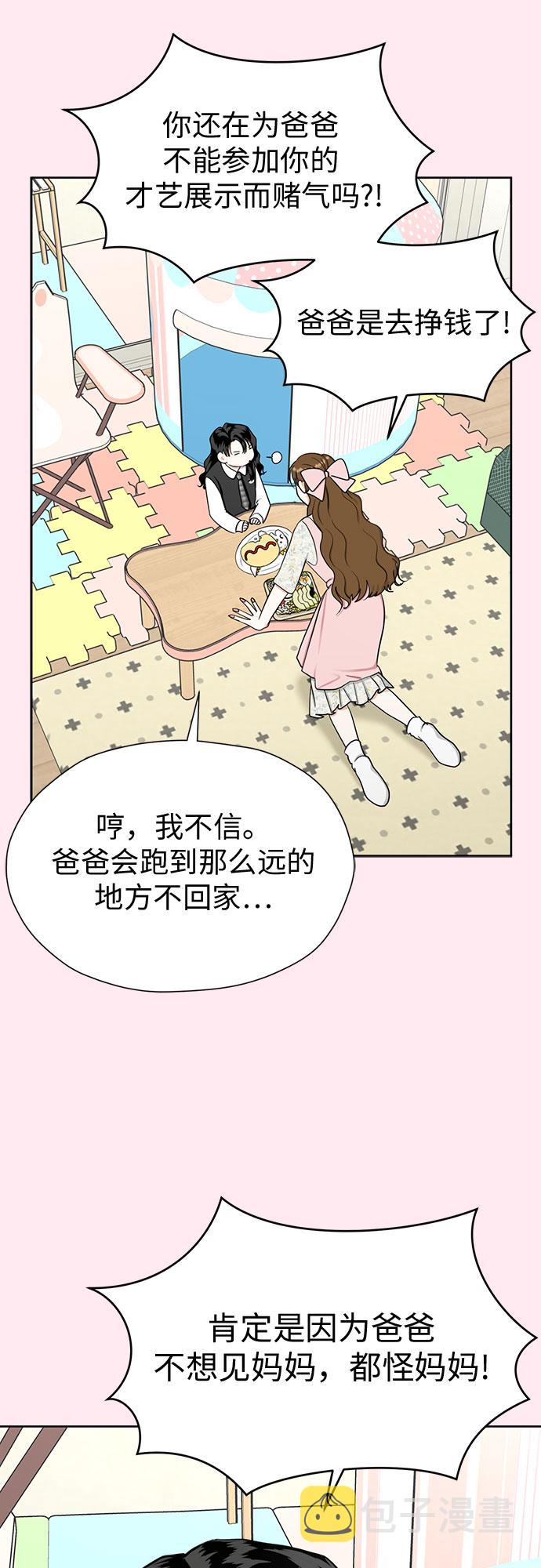 [第88话] 初吻43