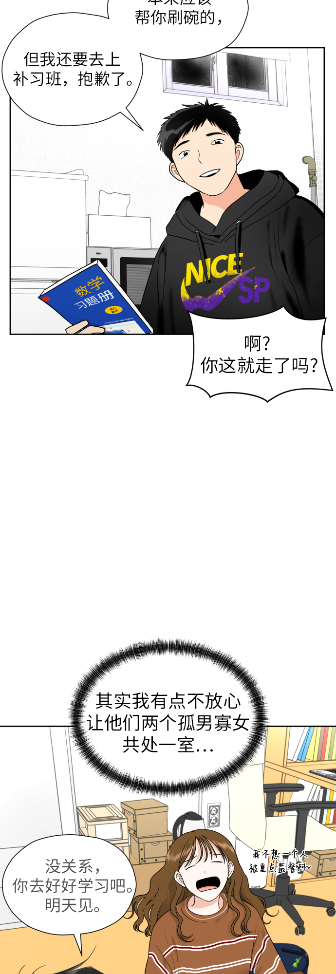 [第30话] 这样是不是不太好?34