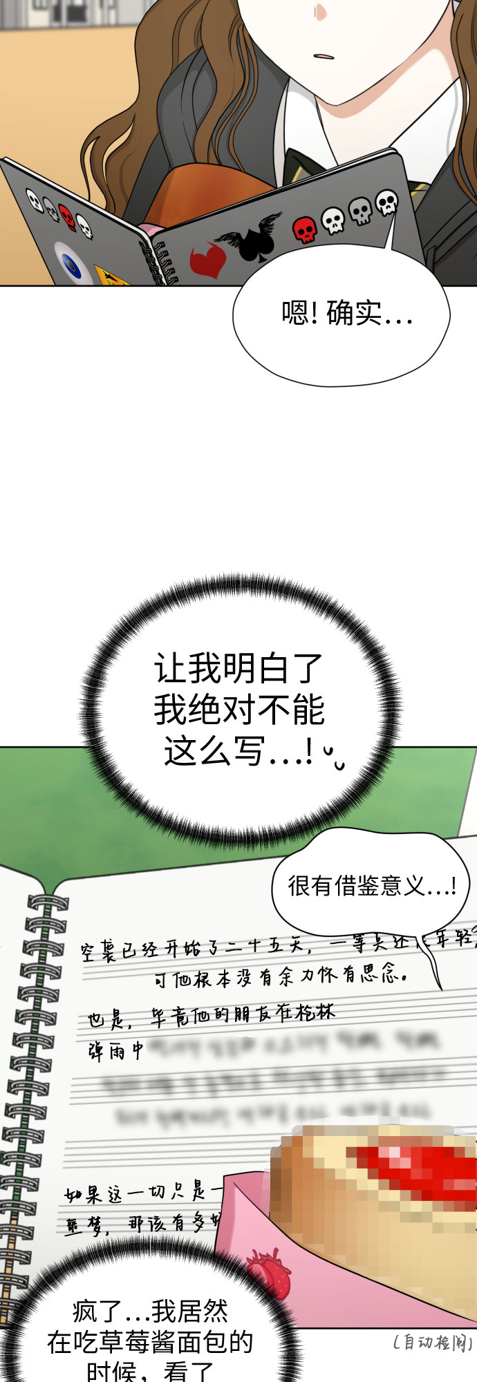[第72话] 败露9