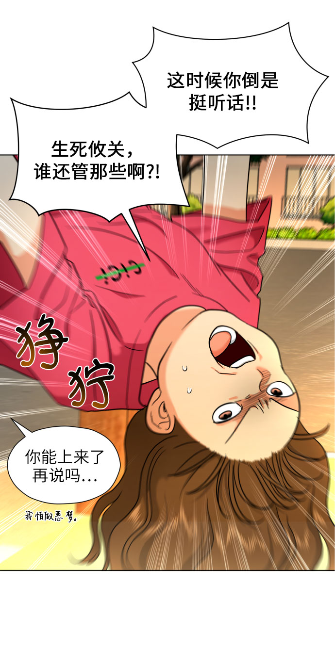 [第9话] 近水楼台15
