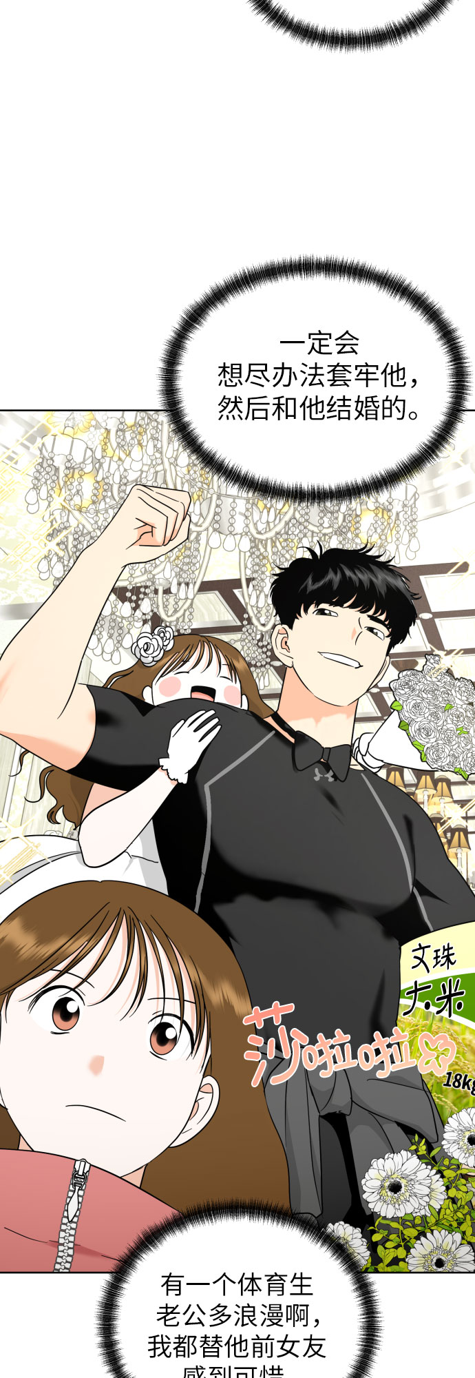 [第44话] 团建 (2)19