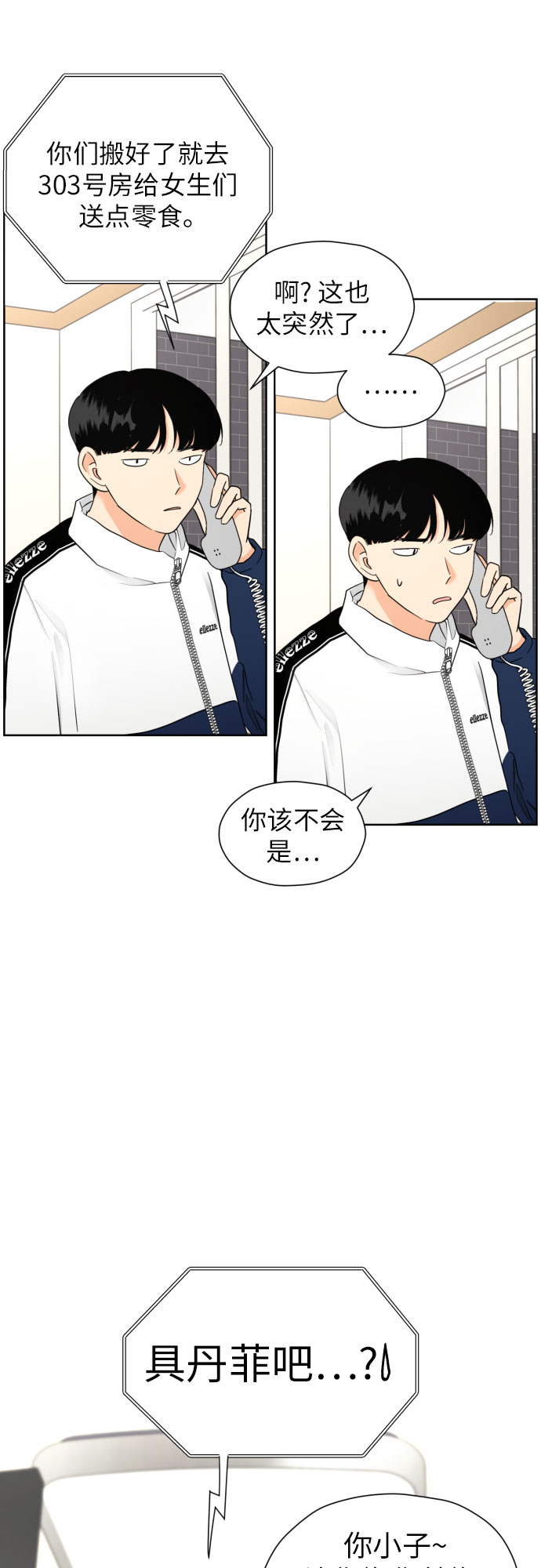 [第43话] 团建 (1)38